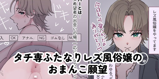 [Mukumi α (Maruyama Muku)]Inran Junjou Do-M Futanari Tanpen-shuu Page 96