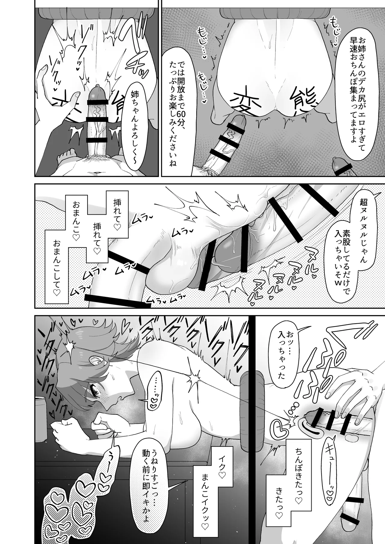 [Mukumi α (Maruyama Muku)]Inran Junjou Do-M Futanari Tanpen-shuu Page 99