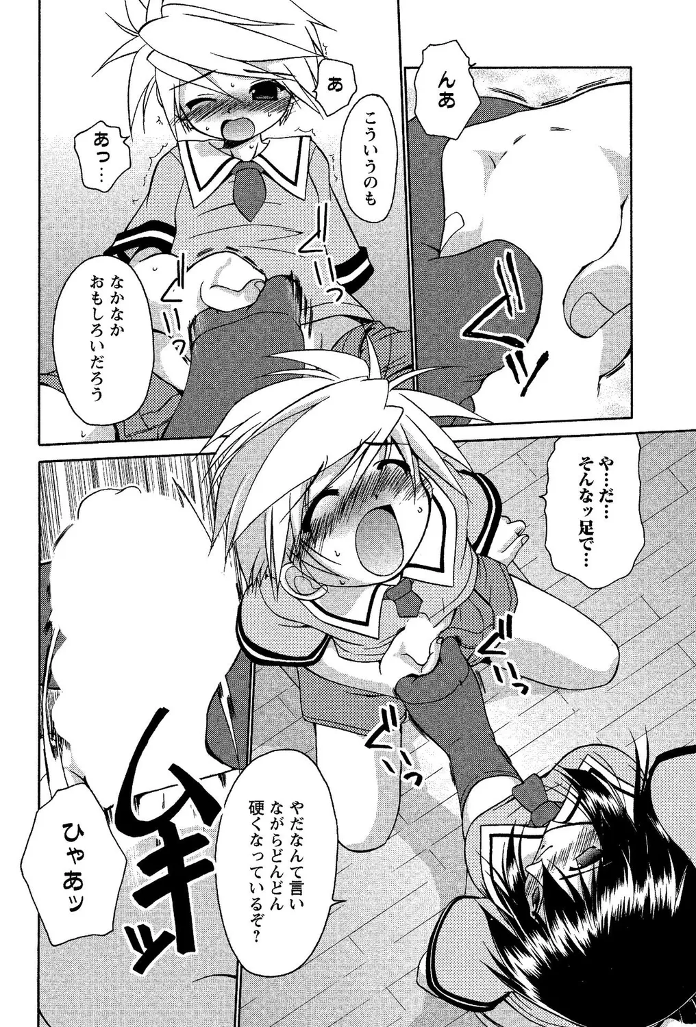 [Anthology]Shota Bitch! Page 10
