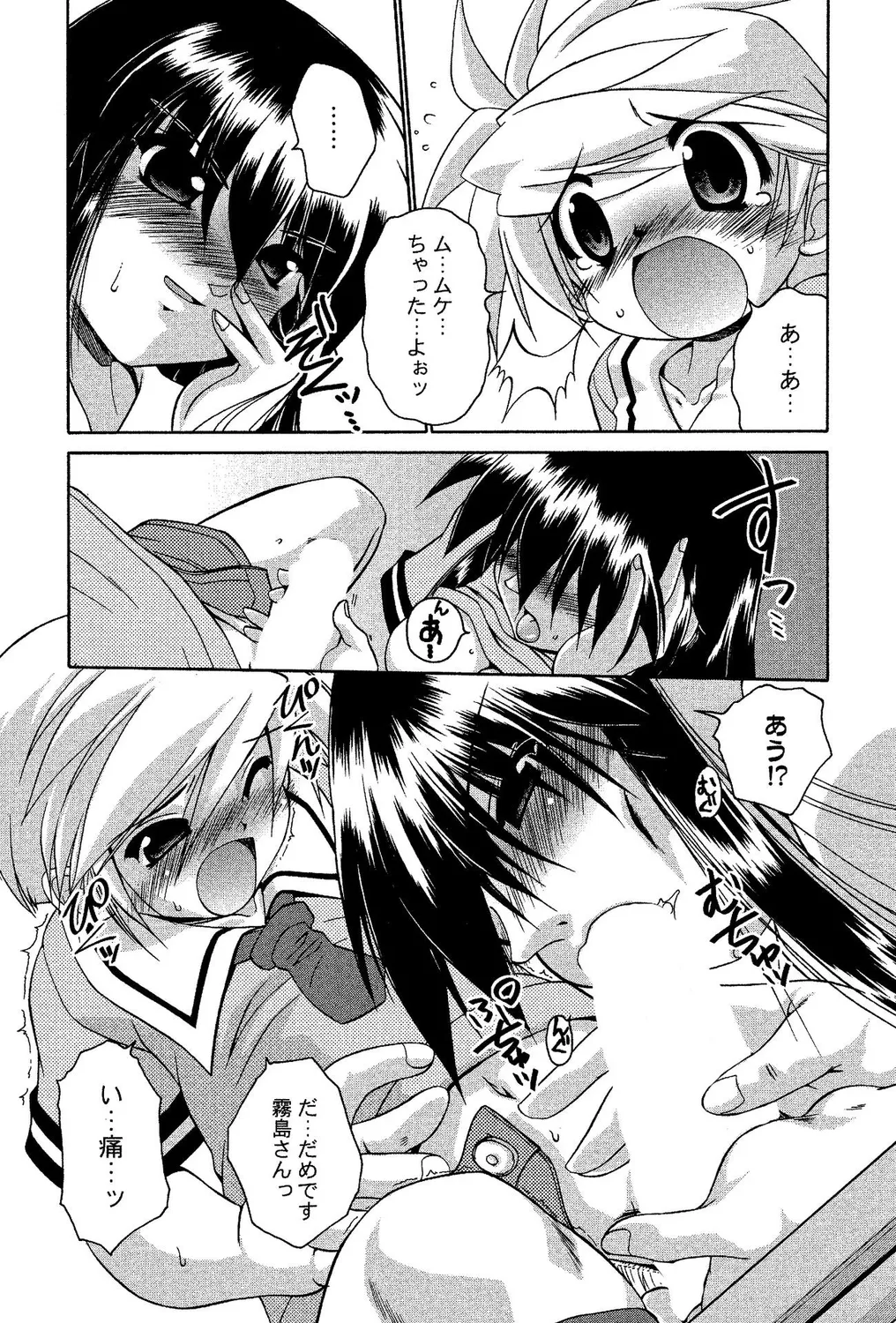 [Anthology]Shota Bitch! Page 11
