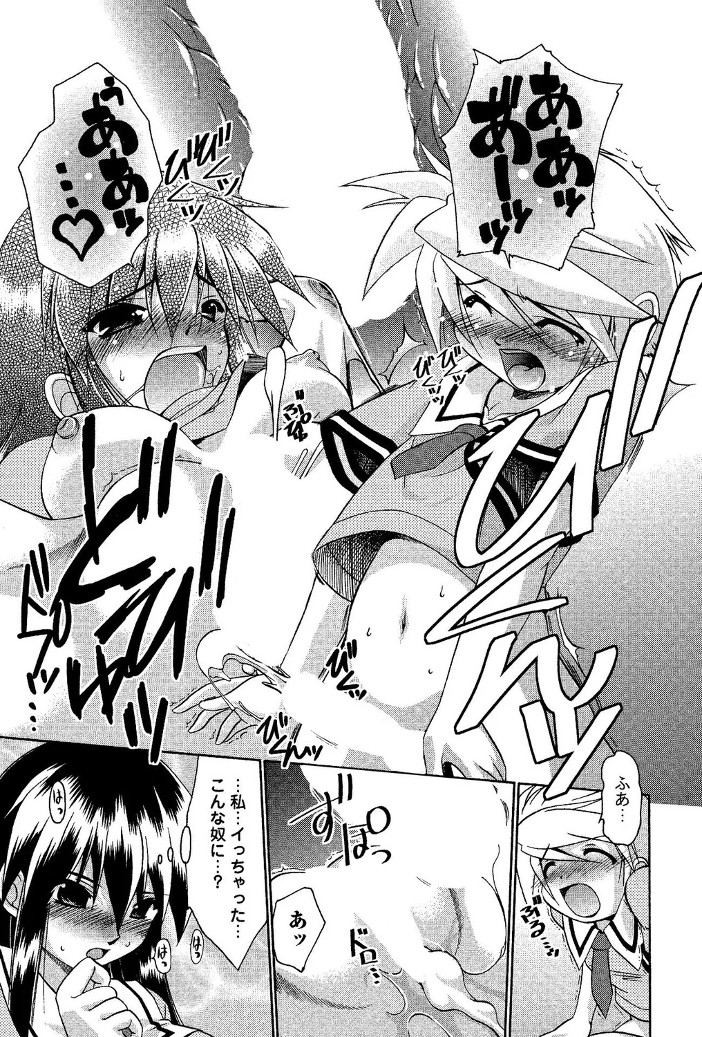 [Anthology]Shota Bitch! Page 17