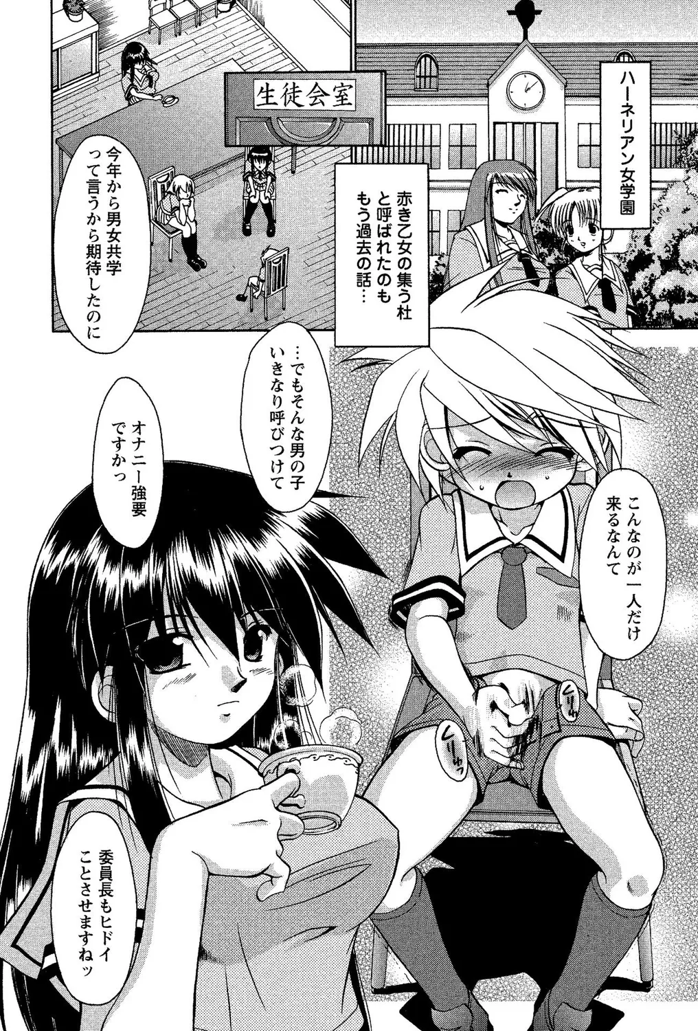 [Anthology]Shota Bitch! Page 3