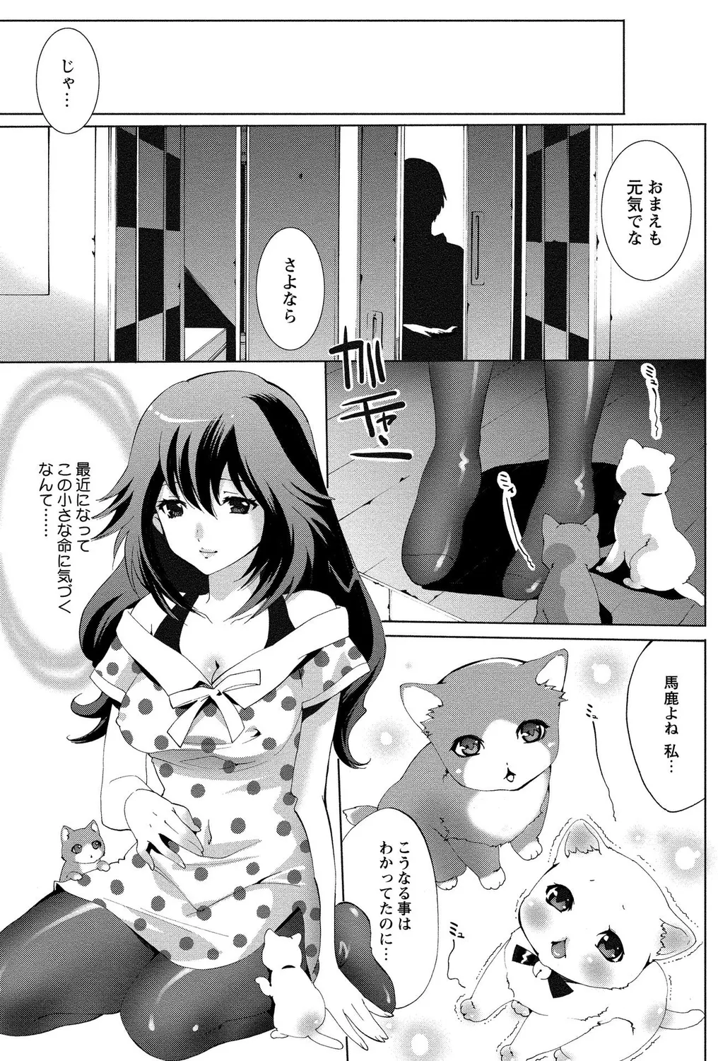 [Anthology]Shota Bitch! Page 35