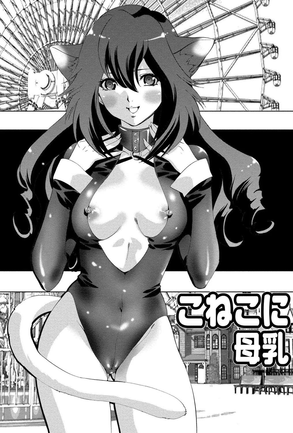 [Anthology]Shota Bitch! Page 36