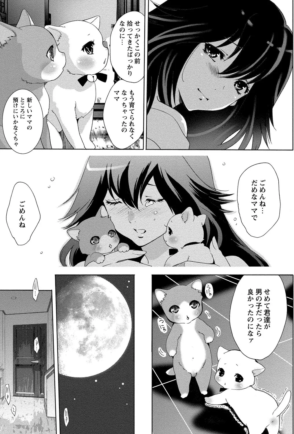 [Anthology]Shota Bitch! Page 37
