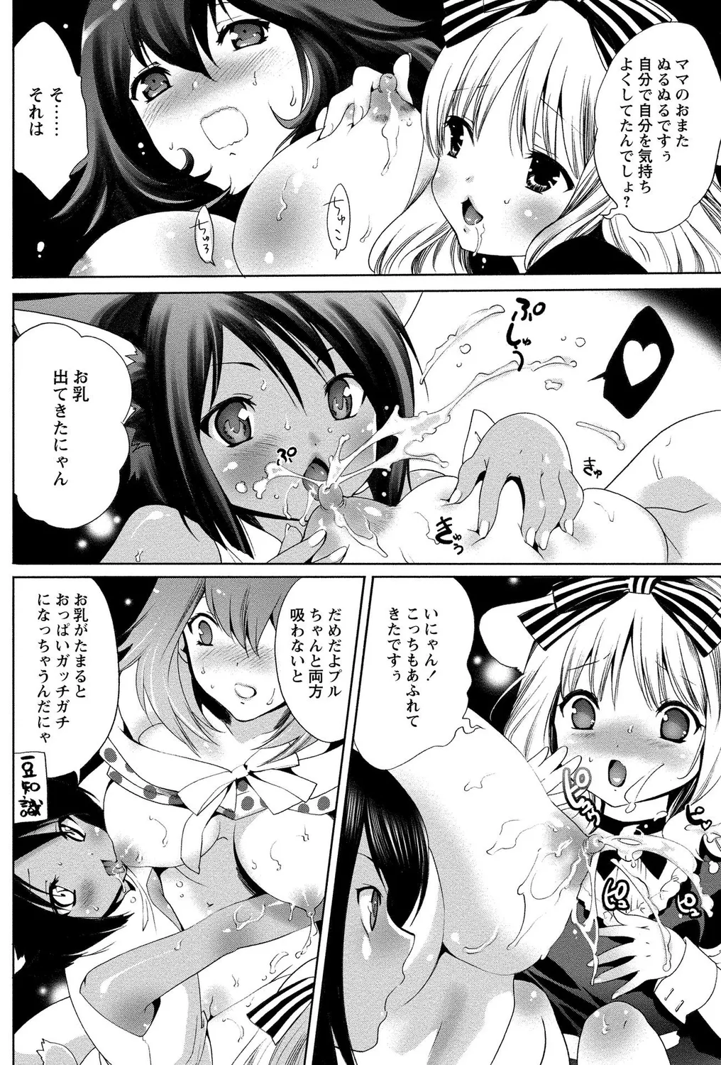 [Anthology]Shota Bitch! Page 42