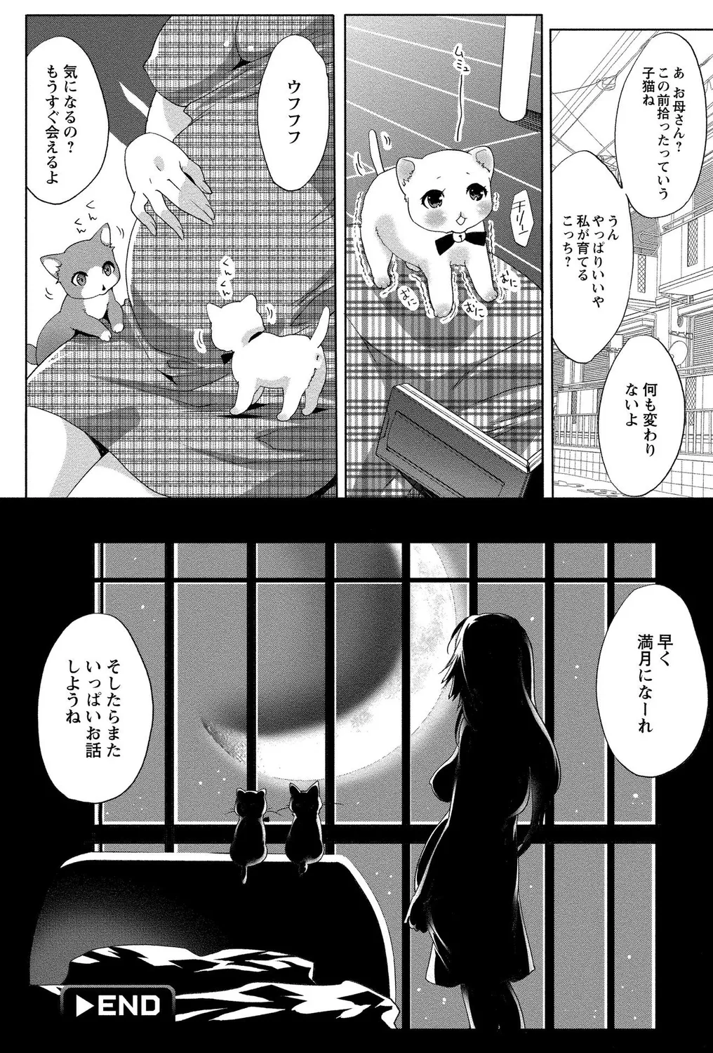[Anthology]Shota Bitch! Page 50