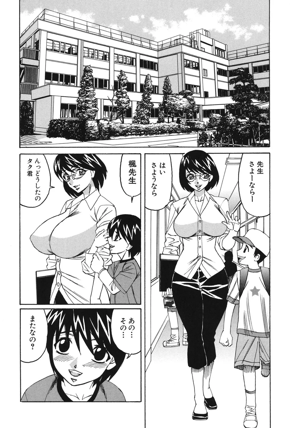 [Anthology]Shota Bitch! Page 52