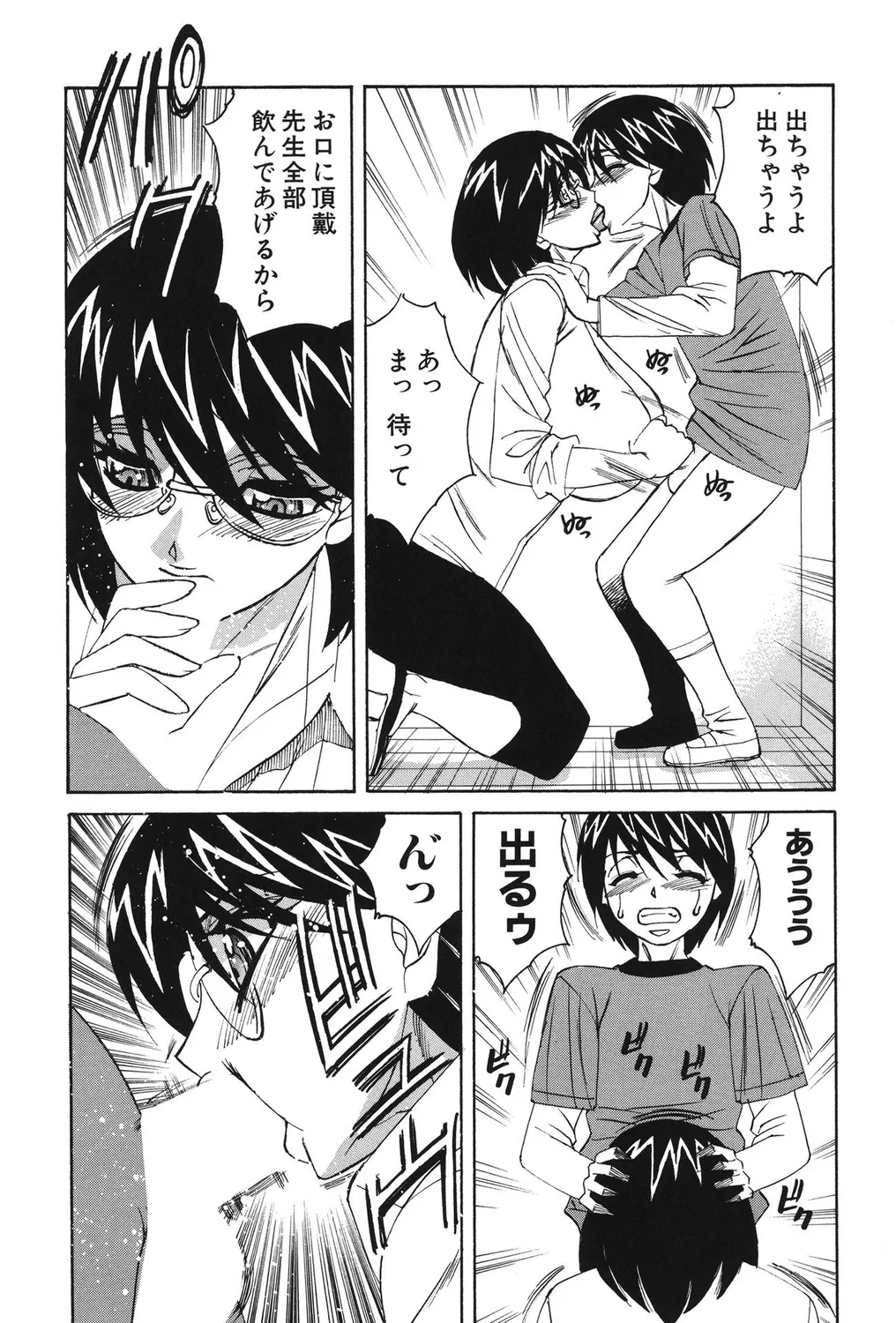 [Anthology]Shota Bitch! Page 54