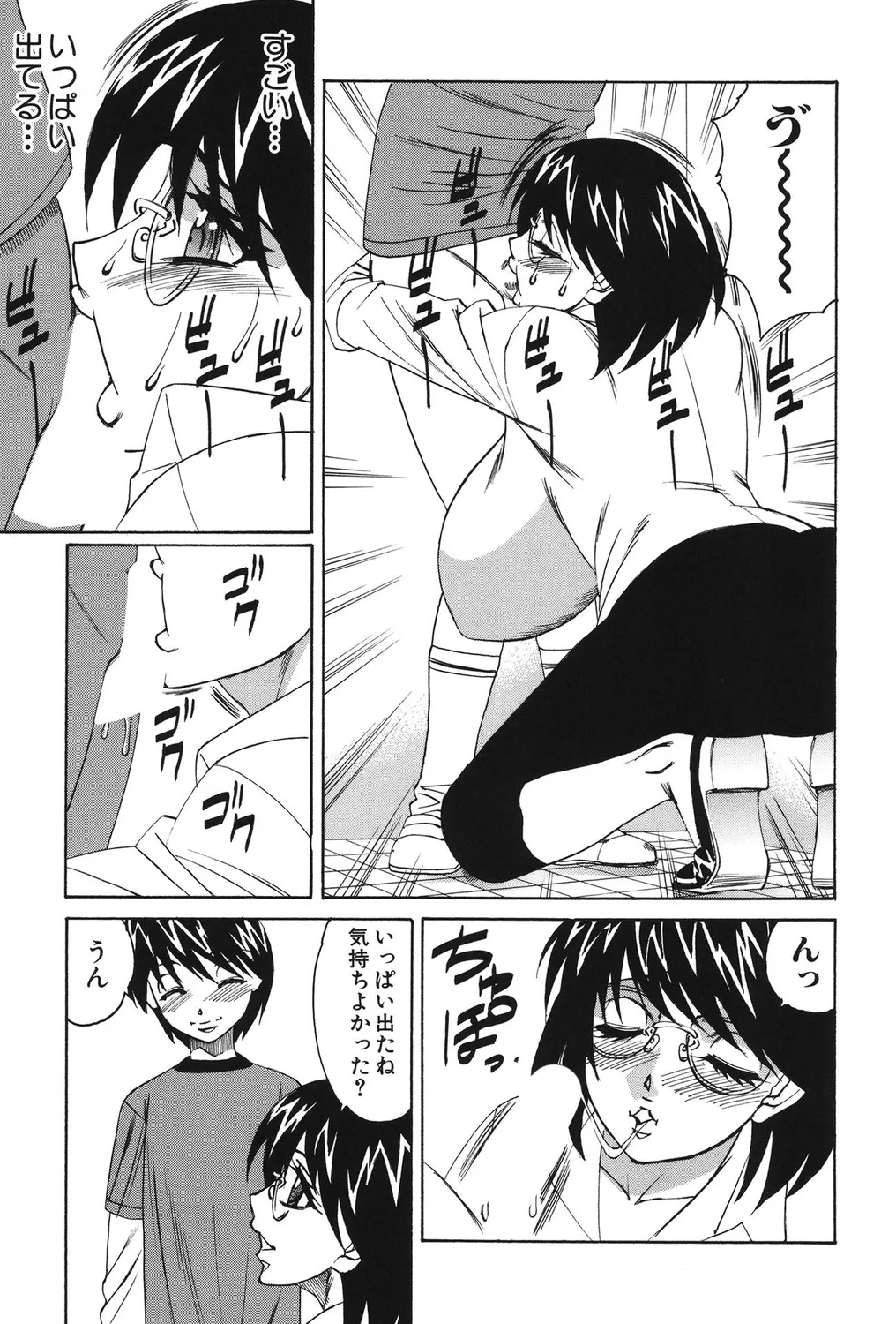 [Anthology]Shota Bitch! Page 55
