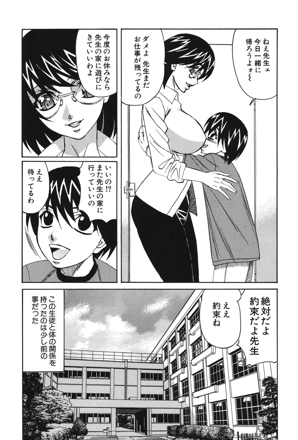 [Anthology]Shota Bitch! Page 56