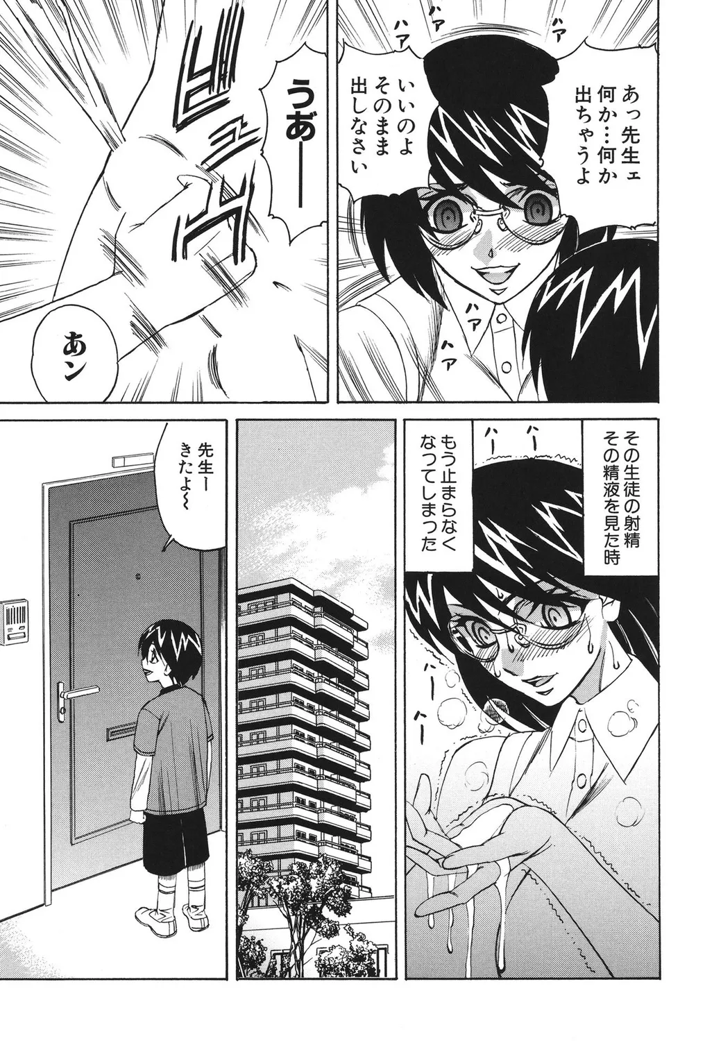 [Anthology]Shota Bitch! Page 59