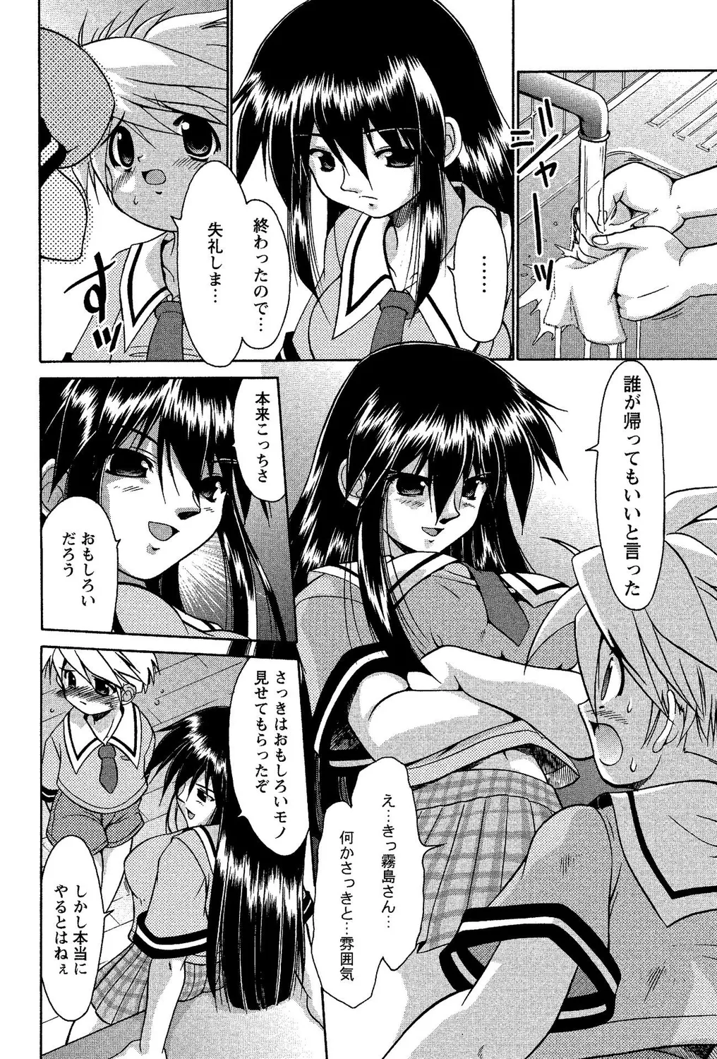 [Anthology]Shota Bitch! Page 6