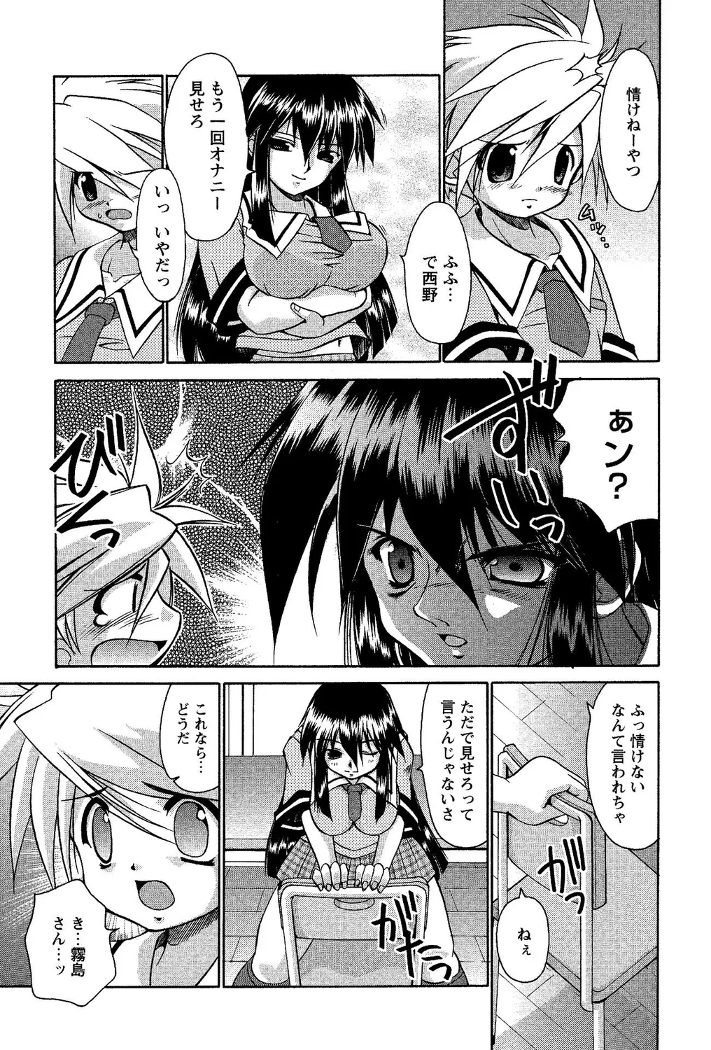 [Anthology]Shota Bitch! Page 7