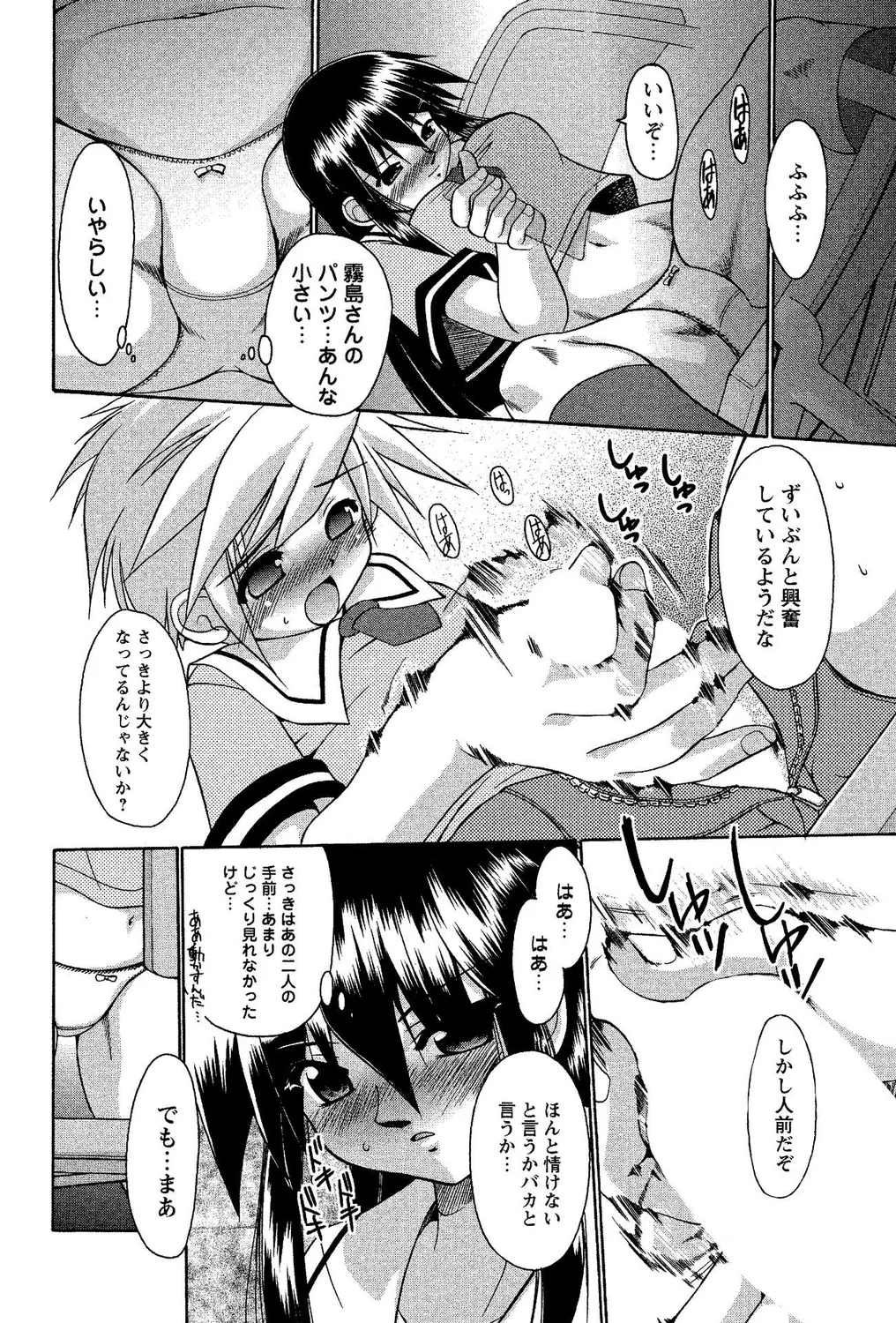[Anthology]Shota Bitch! Page 8