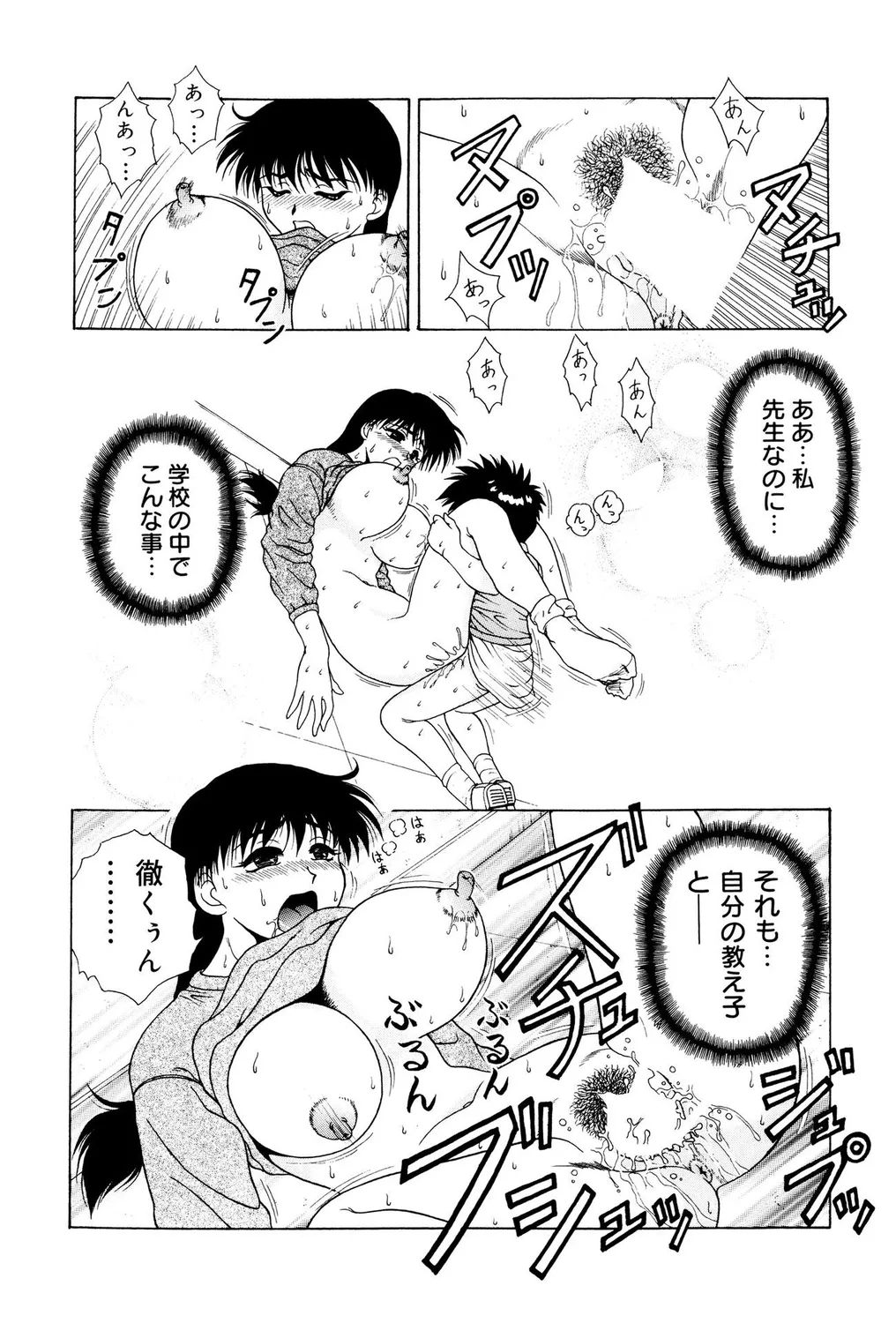 [Anthology]Shota Bitch! Page 80