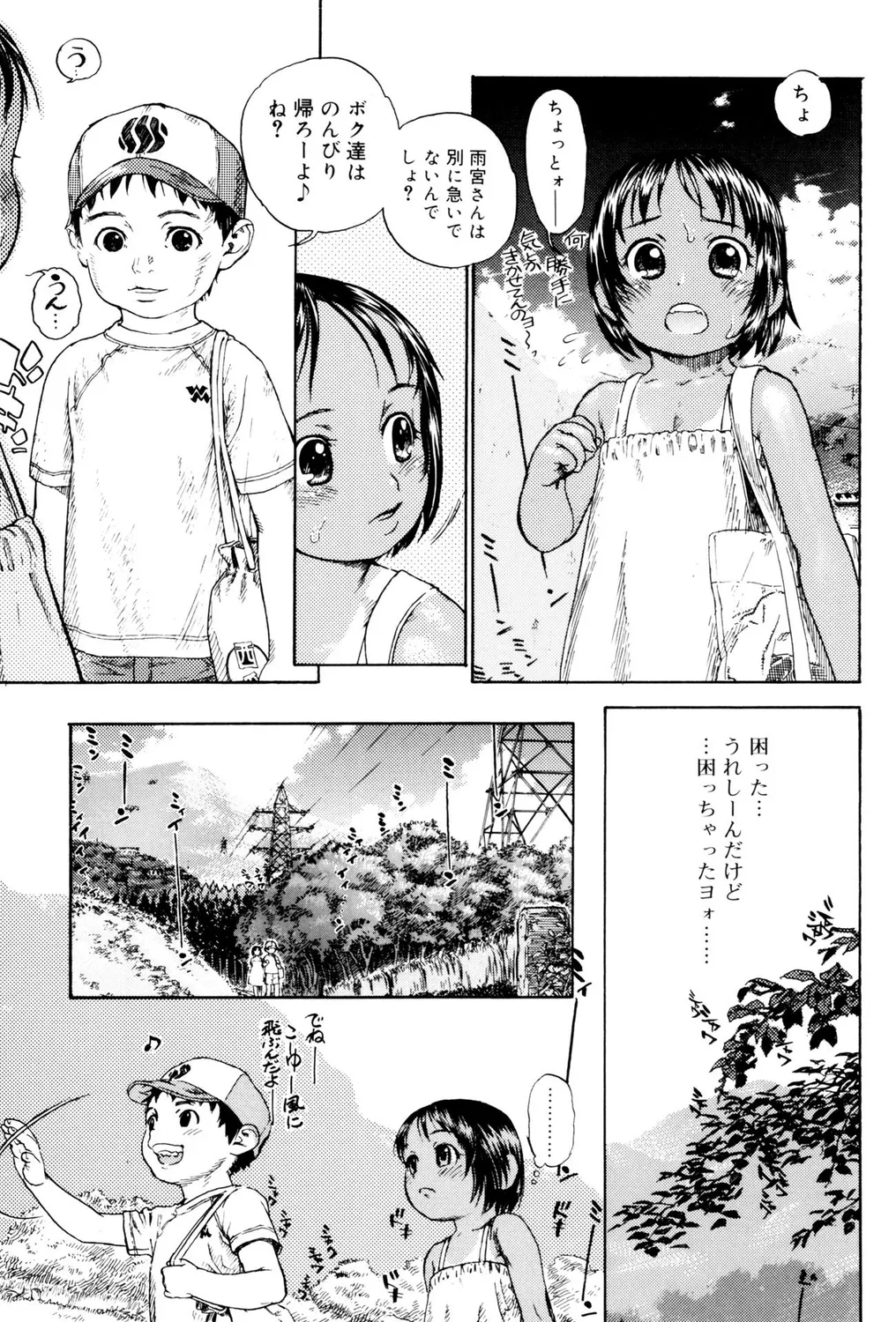 [Anthology]Shota Bitch! Page 85
