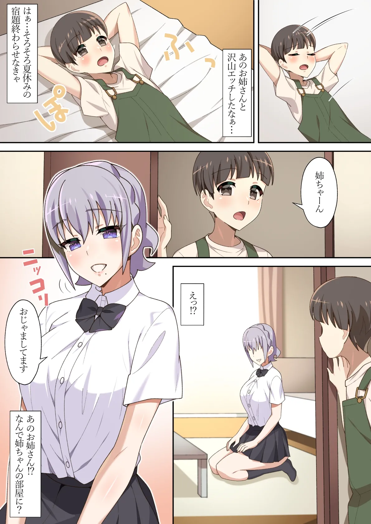 [Nyan Kotatsu (Nyaruko)]Natsuyasumi no Pool de Deatta Onee-san no Ecchi na Suiei Shidou Page 15