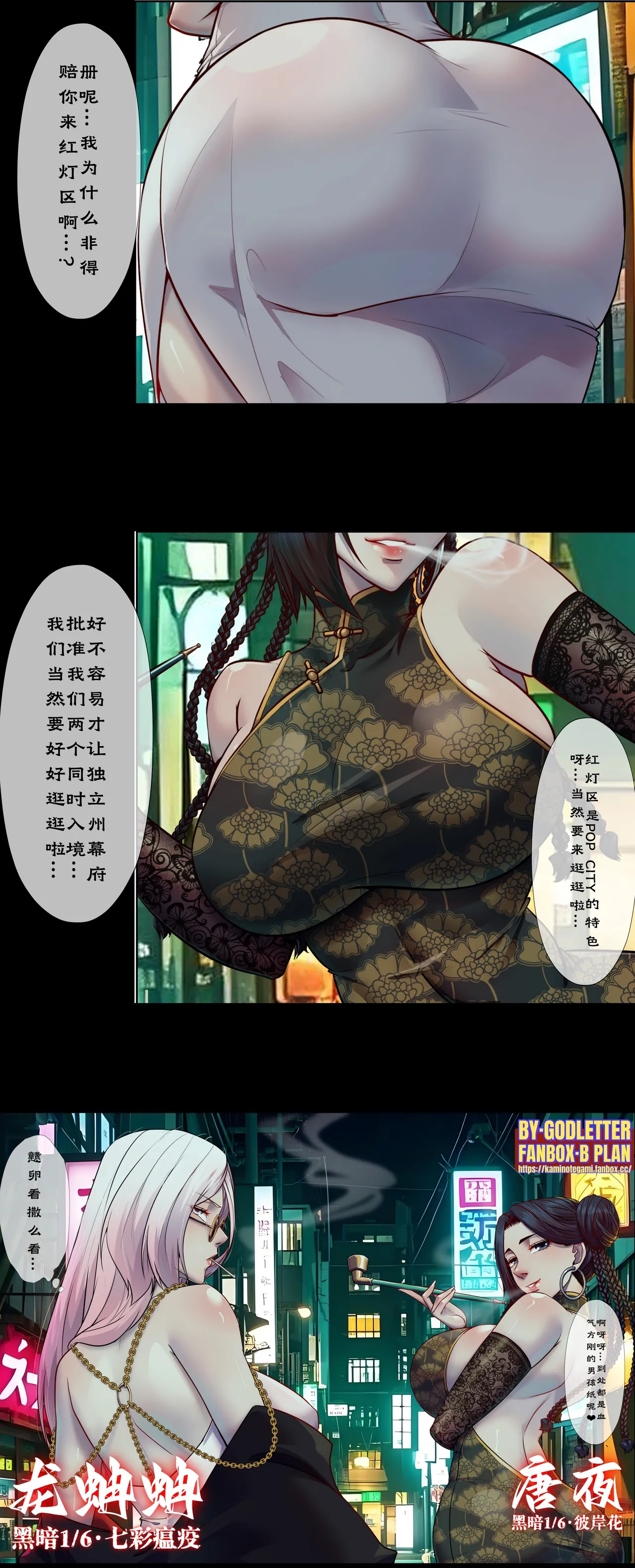 Godletter PDF Page 14