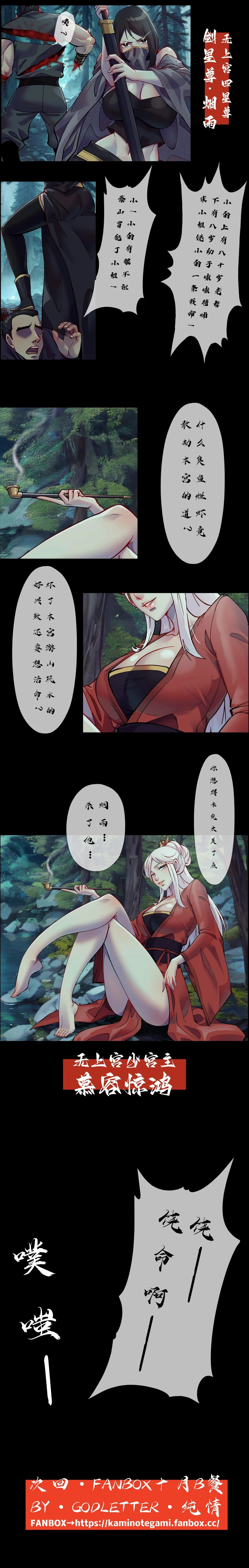 Godletter PDF Page 64