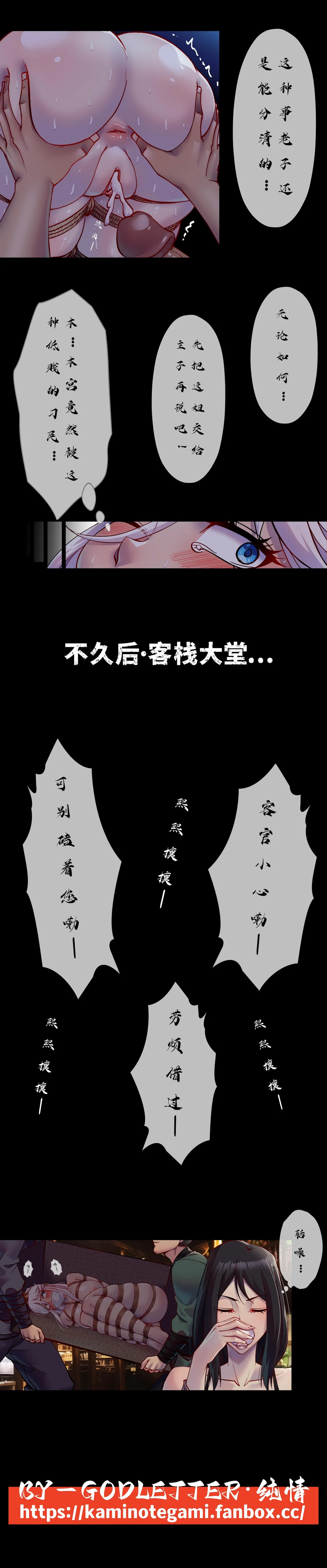 Godletter PDF Page 73