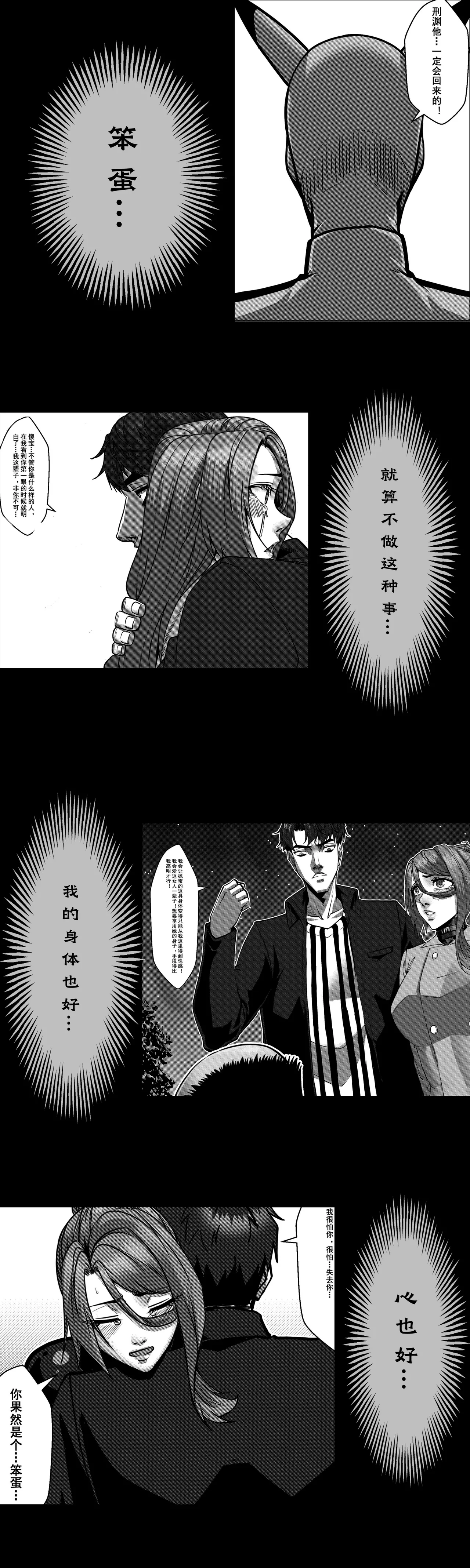 Godletter PDF Page 75