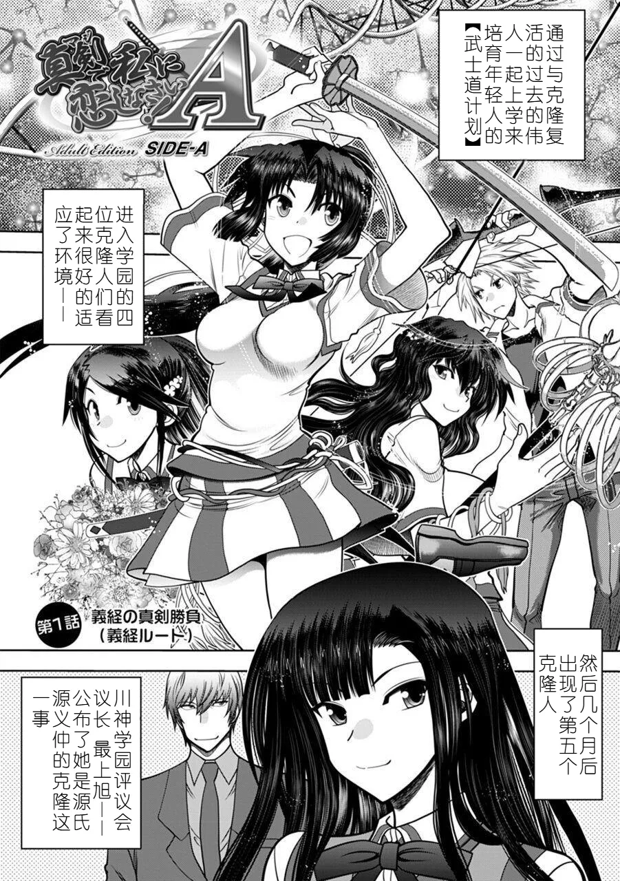 Yoshitsune no shinken shoubu 义经的真剑胜负【红茶翻译】 Page 2