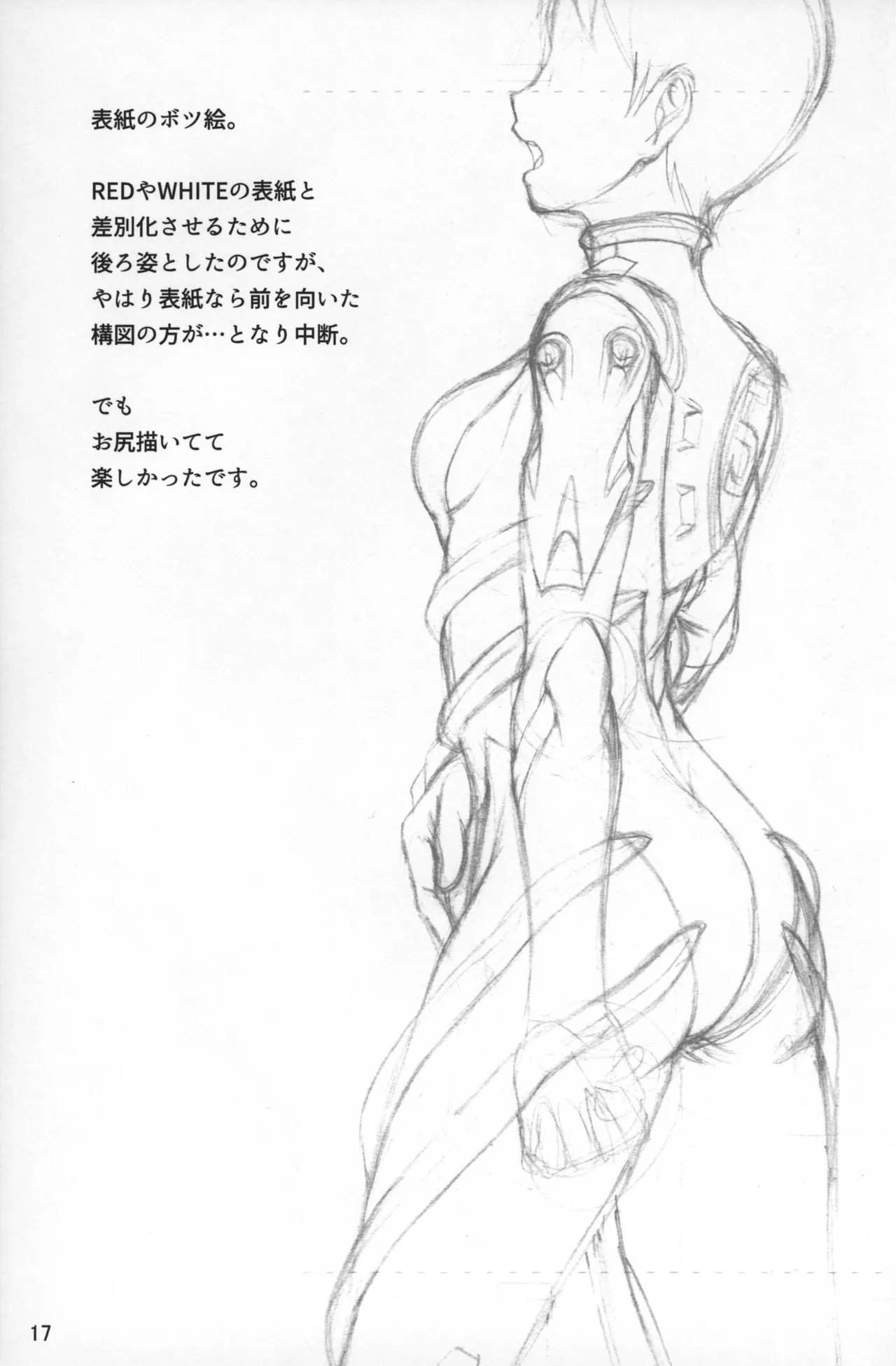 [Isurusdo (Aozame Takao)]Plugsuit Josou ja Nai to...! PINK(Neon Genesis Evangelion) [Chinese][IC个人汉化] Page 16
