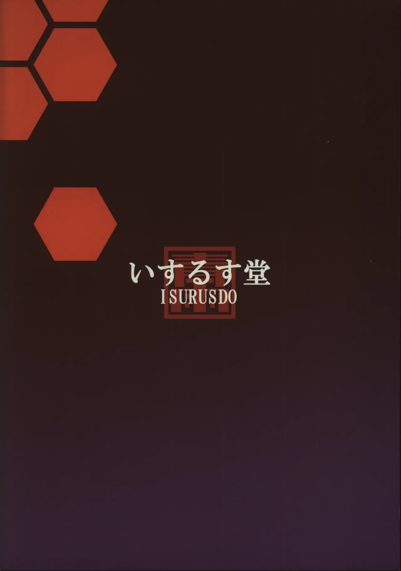[Isurusdo (Aozame Takao)]Plugsuit Josou ja Nai to...! PINK(Neon Genesis Evangelion) [Chinese][IC个人汉化] Page 18