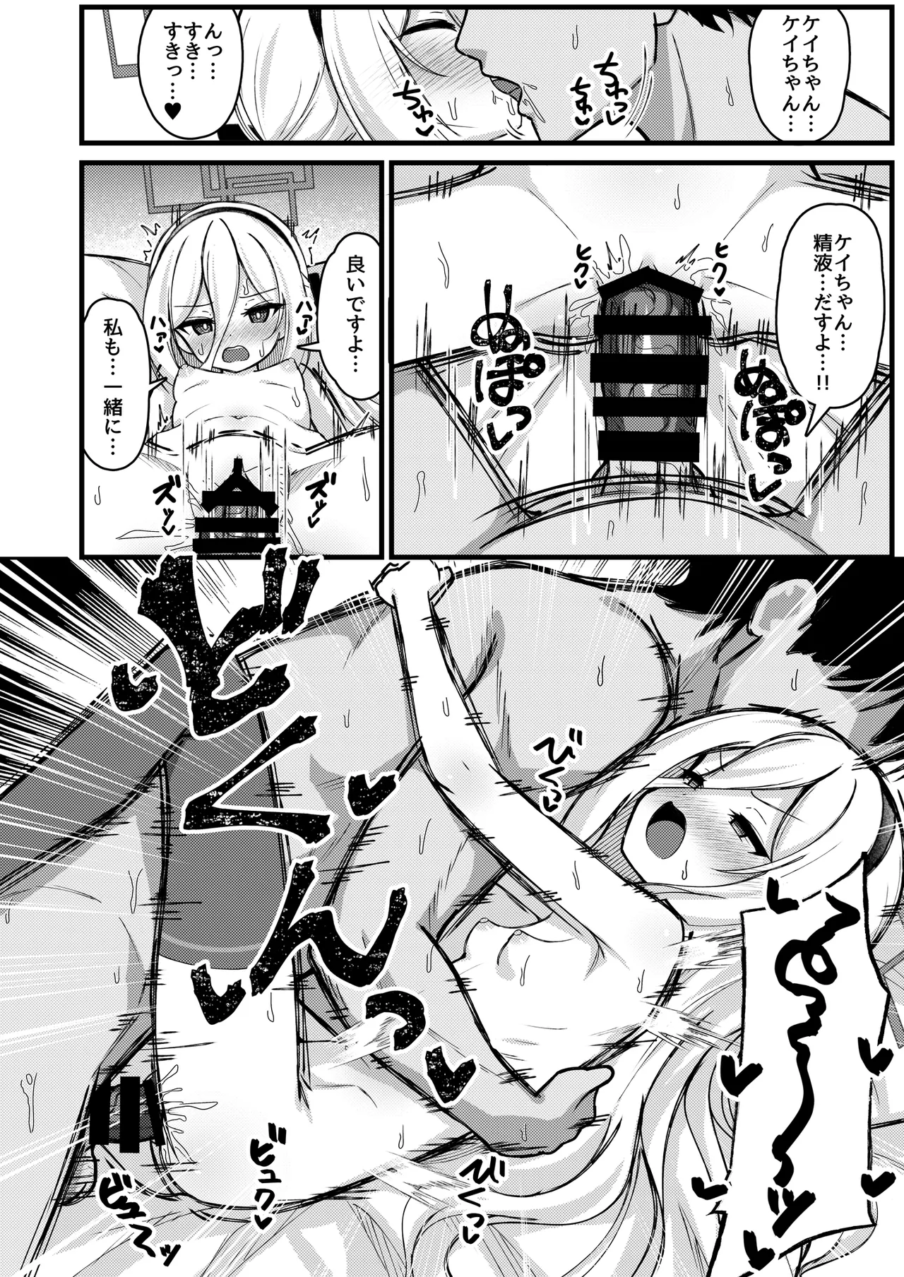 [Yuukyuu Hetansuki (Mamiyahara Hitoshige)]Kanchigai Shinaide Kudasai! Kore wa Tada no P-katsu desu kara!! - Don't get the wrong idea! This is just a date with an allowance!(Blue Archive) [Digital] Page 11