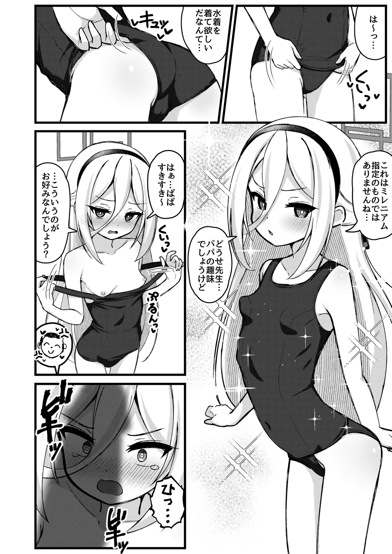 [Yuukyuu Hetansuki (Mamiyahara Hitoshige)]Kanchigai Shinaide Kudasai! Kore wa Tada no P-katsu desu kara!! - Don't get the wrong idea! This is just a date with an allowance!(Blue Archive) [Digital] Page 13