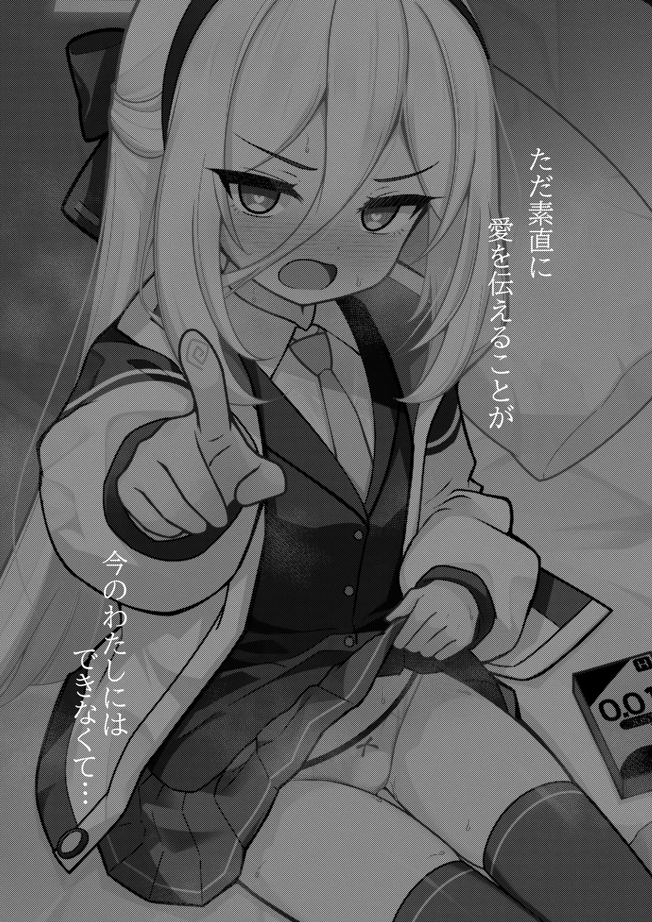 [Yuukyuu Hetansuki (Mamiyahara Hitoshige)]Kanchigai Shinaide Kudasai! Kore wa Tada no P-katsu desu kara!! - Don't get the wrong idea! This is just a date with an allowance!(Blue Archive) [Digital] Page 2