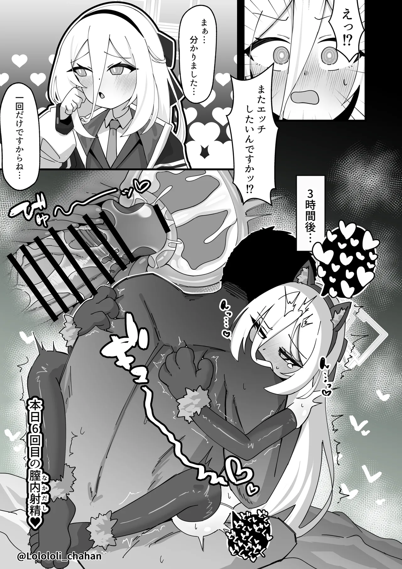 [Yuukyuu Hetansuki (Mamiyahara Hitoshige)]Kanchigai Shinaide Kudasai! Kore wa Tada no P-katsu desu kara!! - Don't get the wrong idea! This is just a date with an allowance!(Blue Archive) [Digital] Page 22