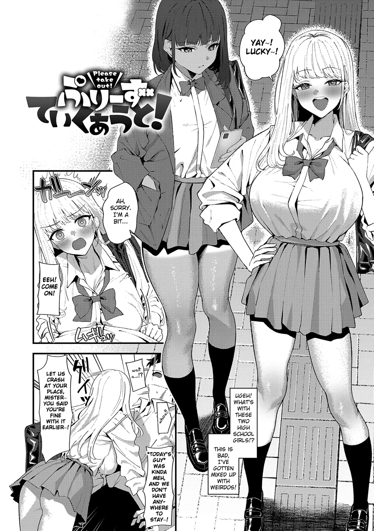 [Ramanda]Please Take It Out![English] [Fated Circle] Page 2
