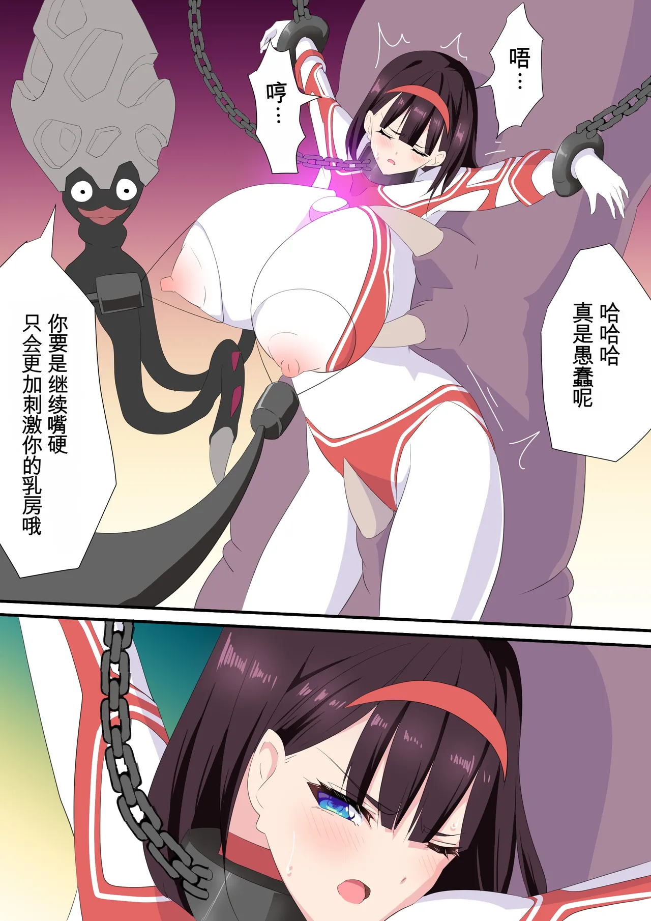 羽針で胸を責められるウルトラアイリ 被羽针攻击胸部的奥特艾莉  第1-60篇 Page 109