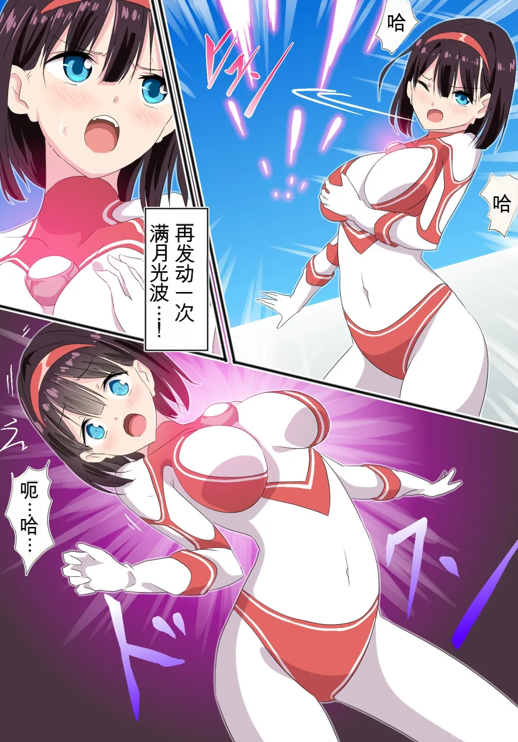 羽針で胸を責められるウルトラアイリ 被羽针攻击胸部的奥特艾莉  第1-60篇 Page 12