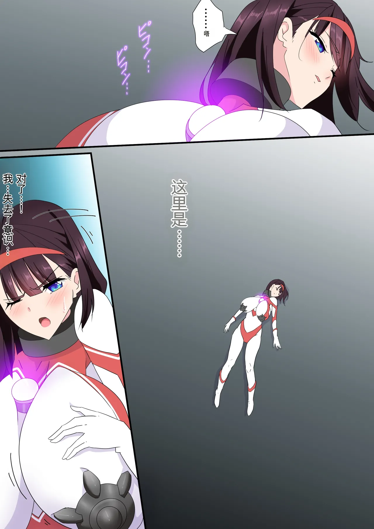 羽針で胸を責められるウルトラアイリ 被羽针攻击胸部的奥特艾莉  第1-60篇 Page 128