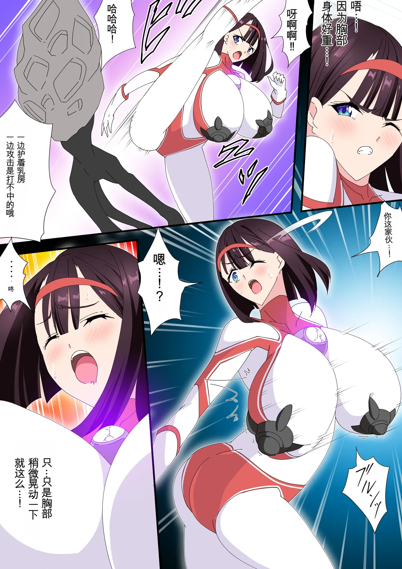 羽針で胸を責められるウルトラアイリ 被羽针攻击胸部的奥特艾莉  第1-60篇 Page 136