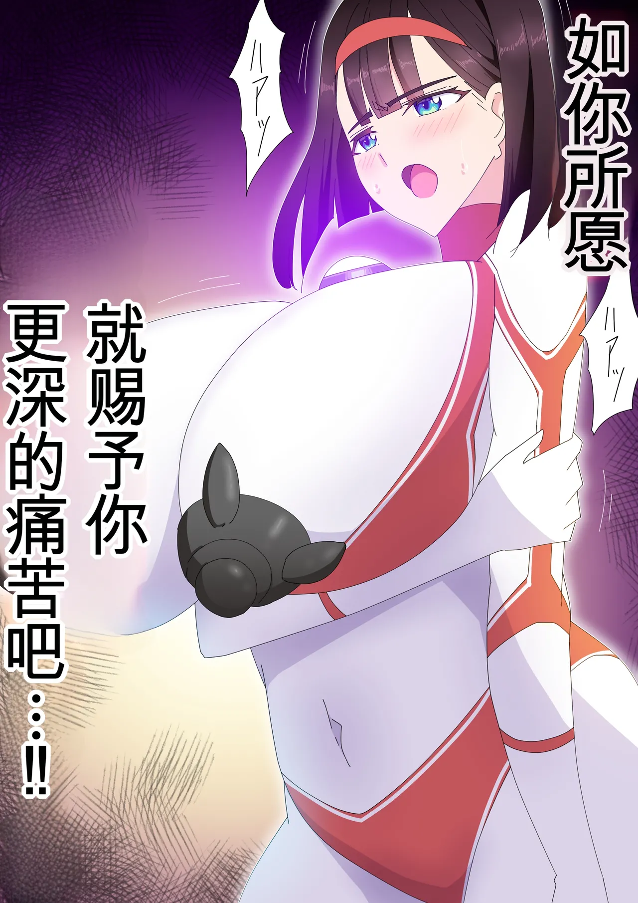 羽針で胸を責められるウルトラアイリ 被羽针攻击胸部的奥特艾莉  第1-60篇 Page 140