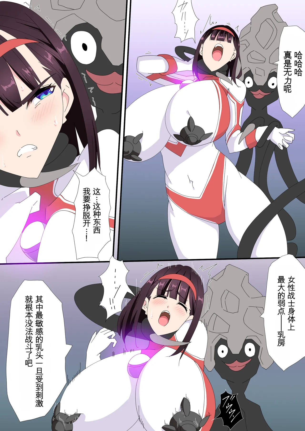 羽針で胸を責められるウルトラアイリ 被羽针攻击胸部的奥特艾莉  第1-60篇 Page 147