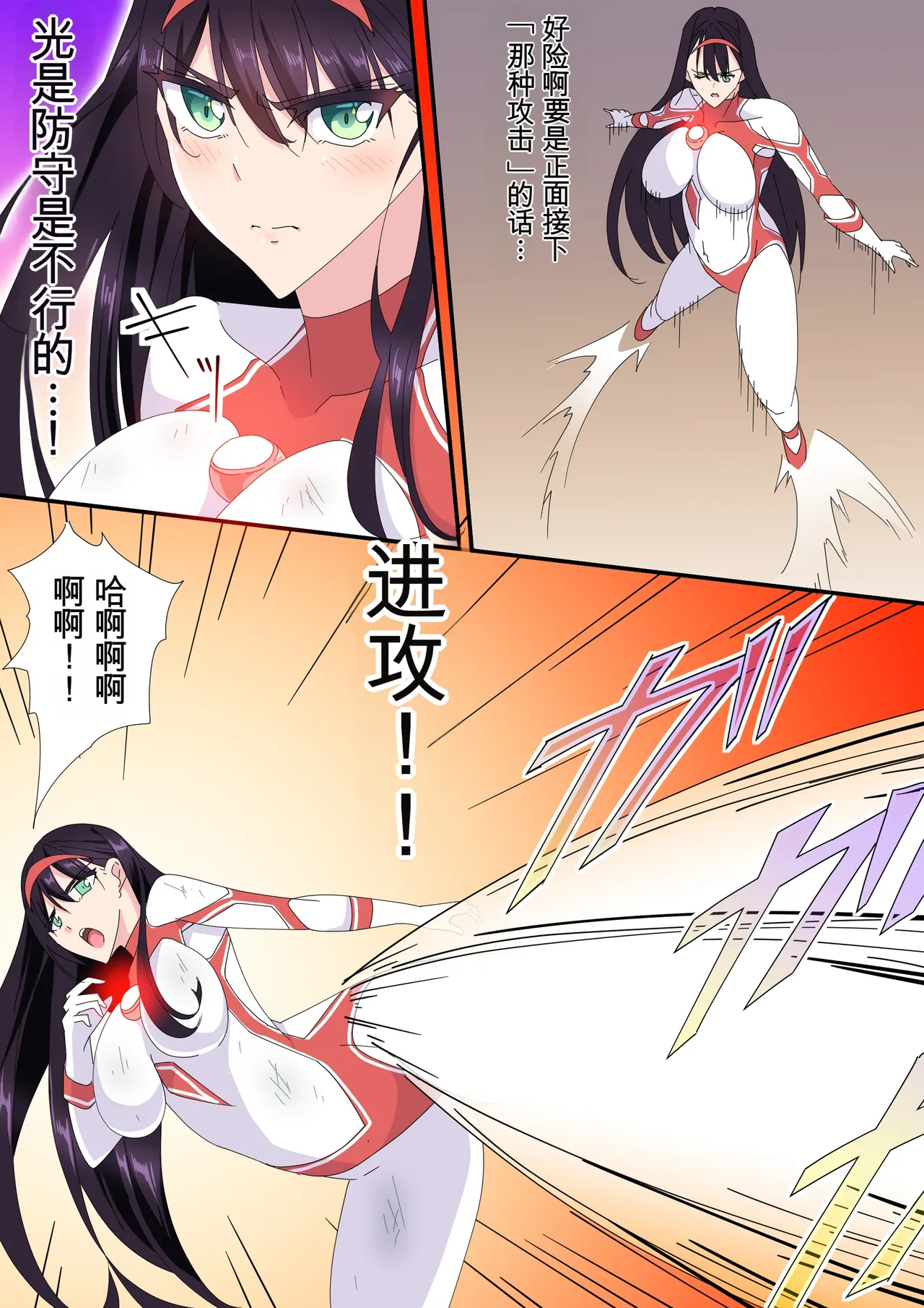 羽針で胸を責められるウルトラアイリ 被羽针攻击胸部的奥特艾莉 第1-60篇 Page 160