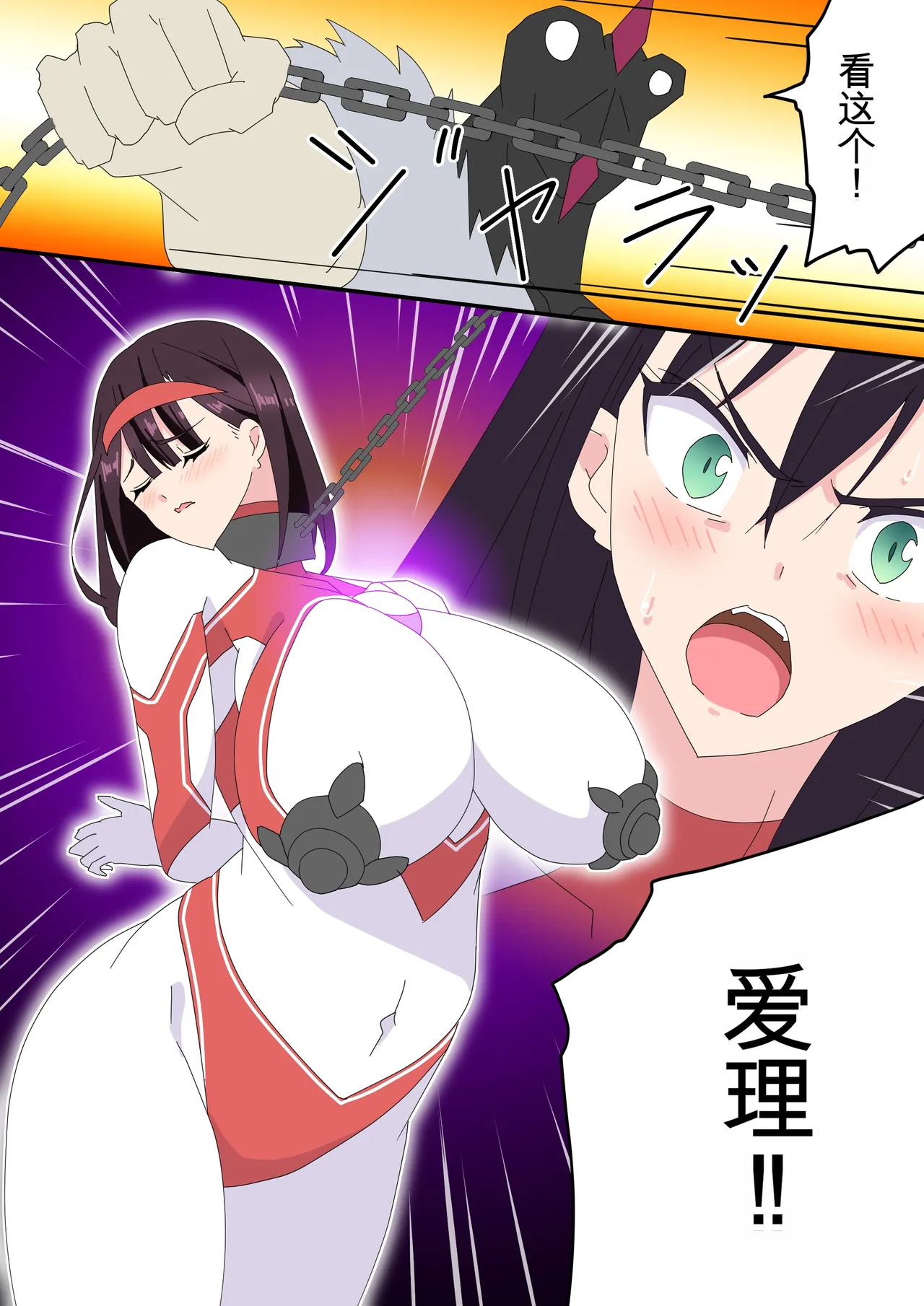 羽針で胸を責められるウルトラアイリ 被羽针攻击胸部的奥特艾莉  第1-60篇 Page 167