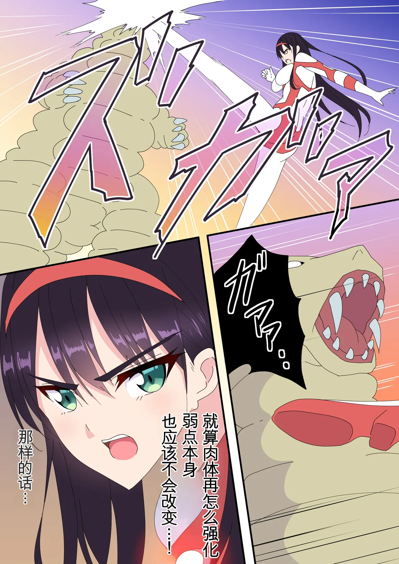 羽針で胸を責められるウルトラアイリ 被羽针攻击胸部的奥特艾莉  第1-60篇 Page 180