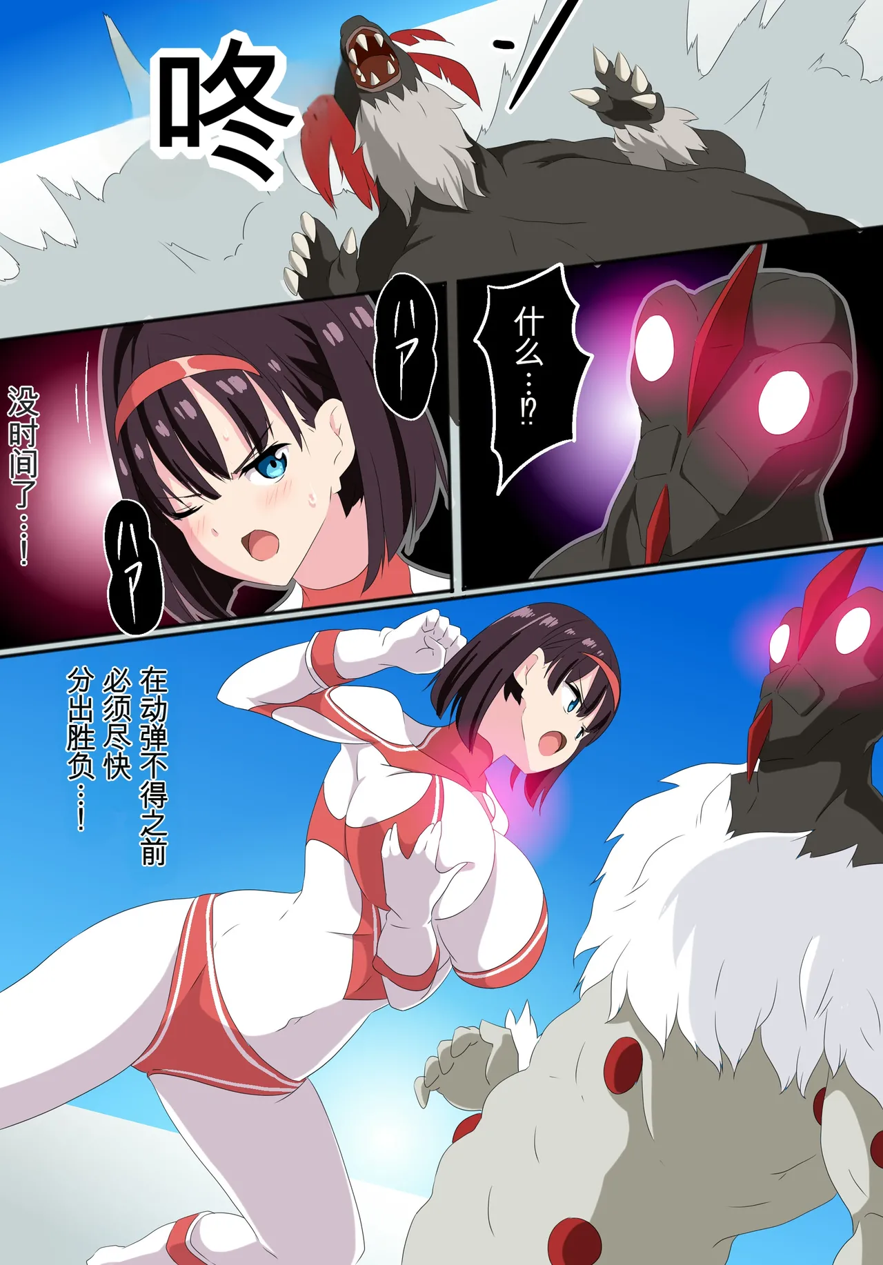 羽針で胸を責められるウルトラアイリ 被羽针攻击胸部的奥特艾莉 第1-60篇 Page 25