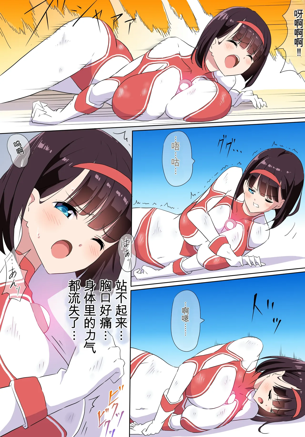 羽針で胸を責められるウルトラアイリ 被羽针攻击胸部的奥特艾莉 第1-60篇 Page 30