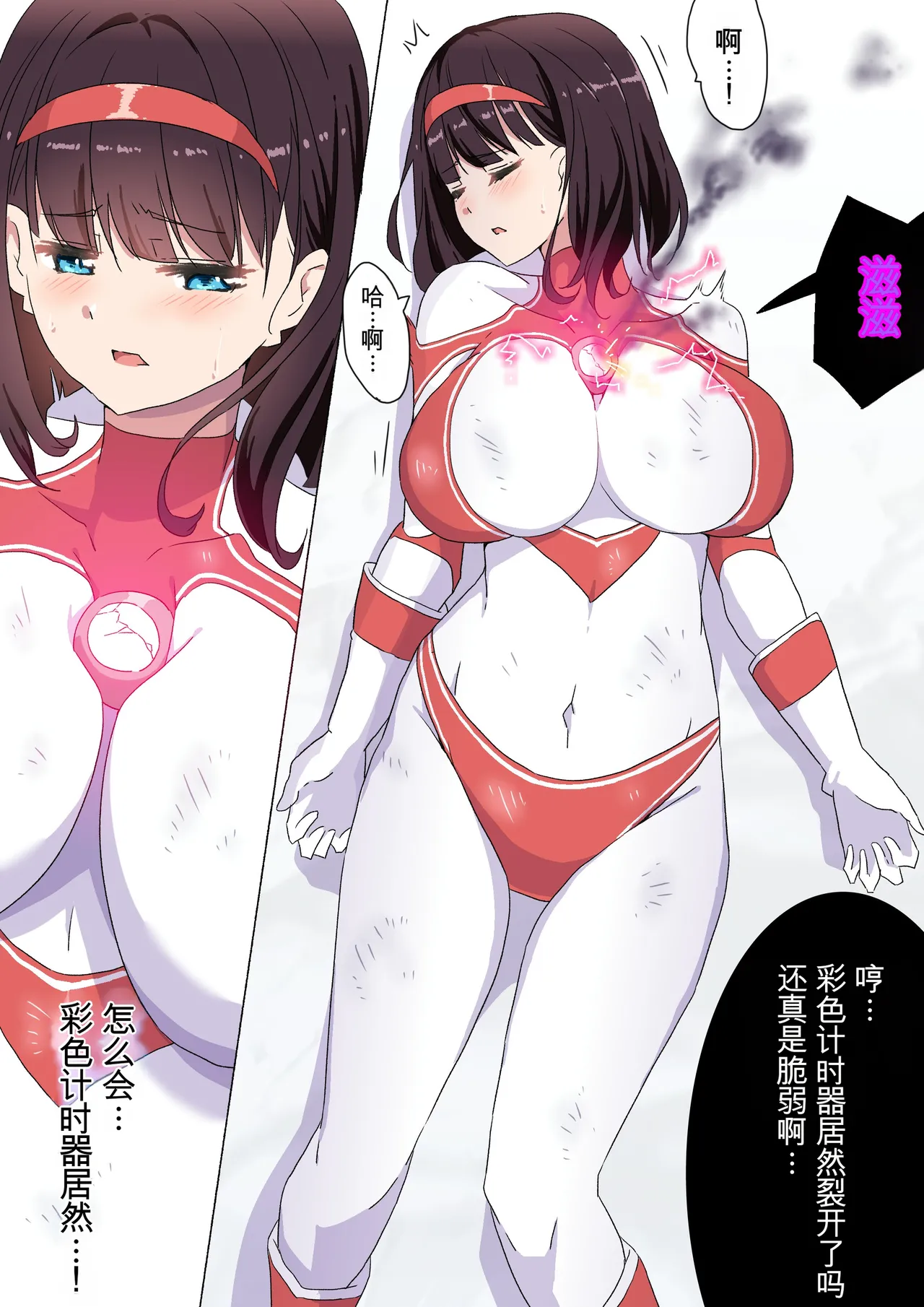 羽針で胸を責められるウルトラアイリ 被羽针攻击胸部的奥特艾莉  第1-60篇 Page 41