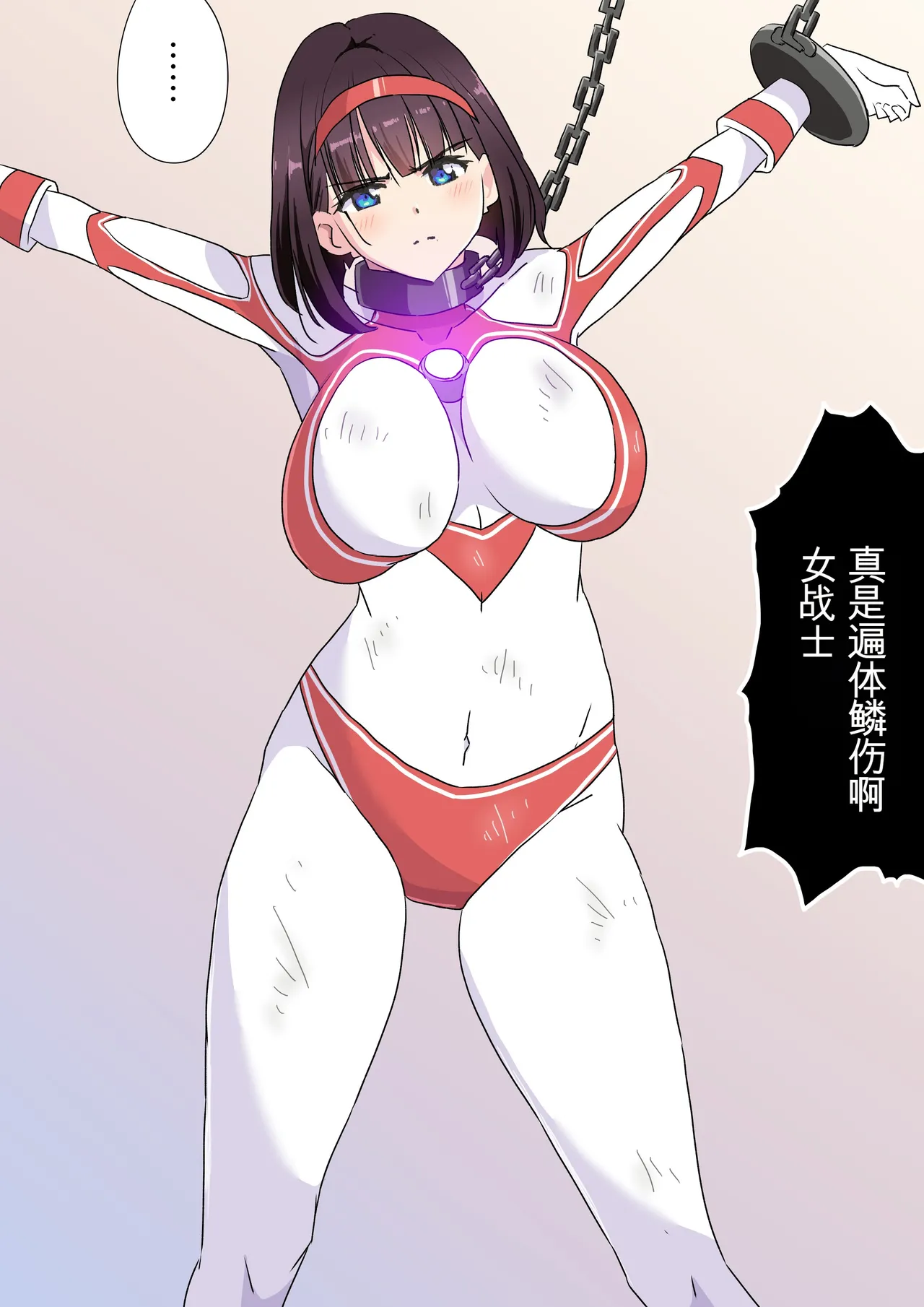 羽針で胸を責められるウルトラアイリ 被羽针攻击胸部的奥特艾莉  第1-60篇 Page 49
