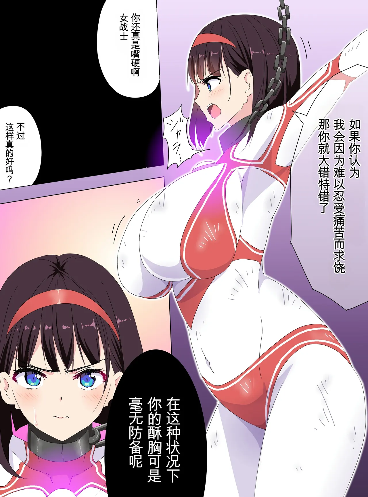 羽針で胸を責められるウルトラアイリ 被羽针攻击胸部的奥特艾莉 第1-60篇 Page 51