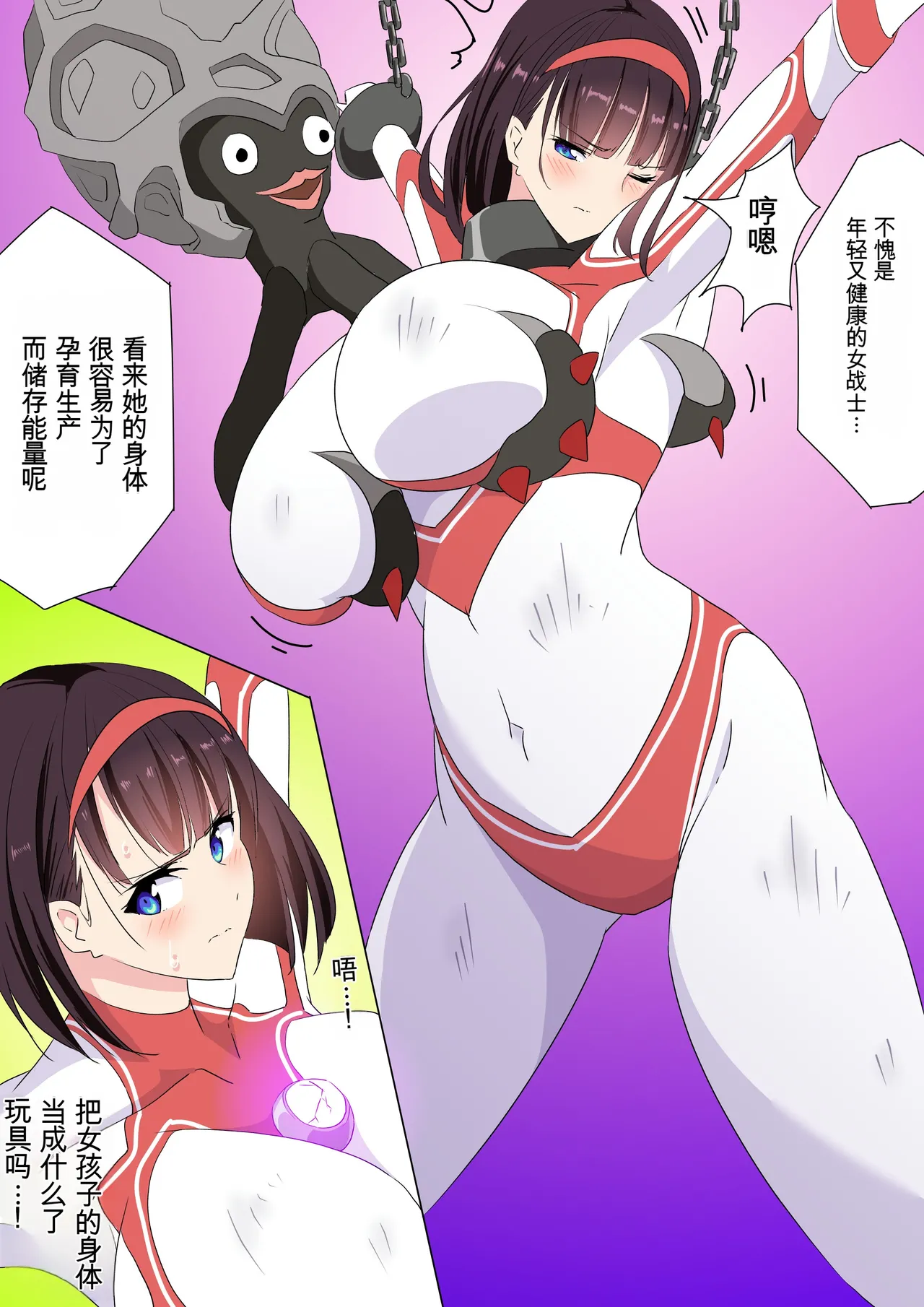 羽針で胸を責められるウルトラアイリ 被羽针攻击胸部的奥特艾莉  第1-60篇 Page 56