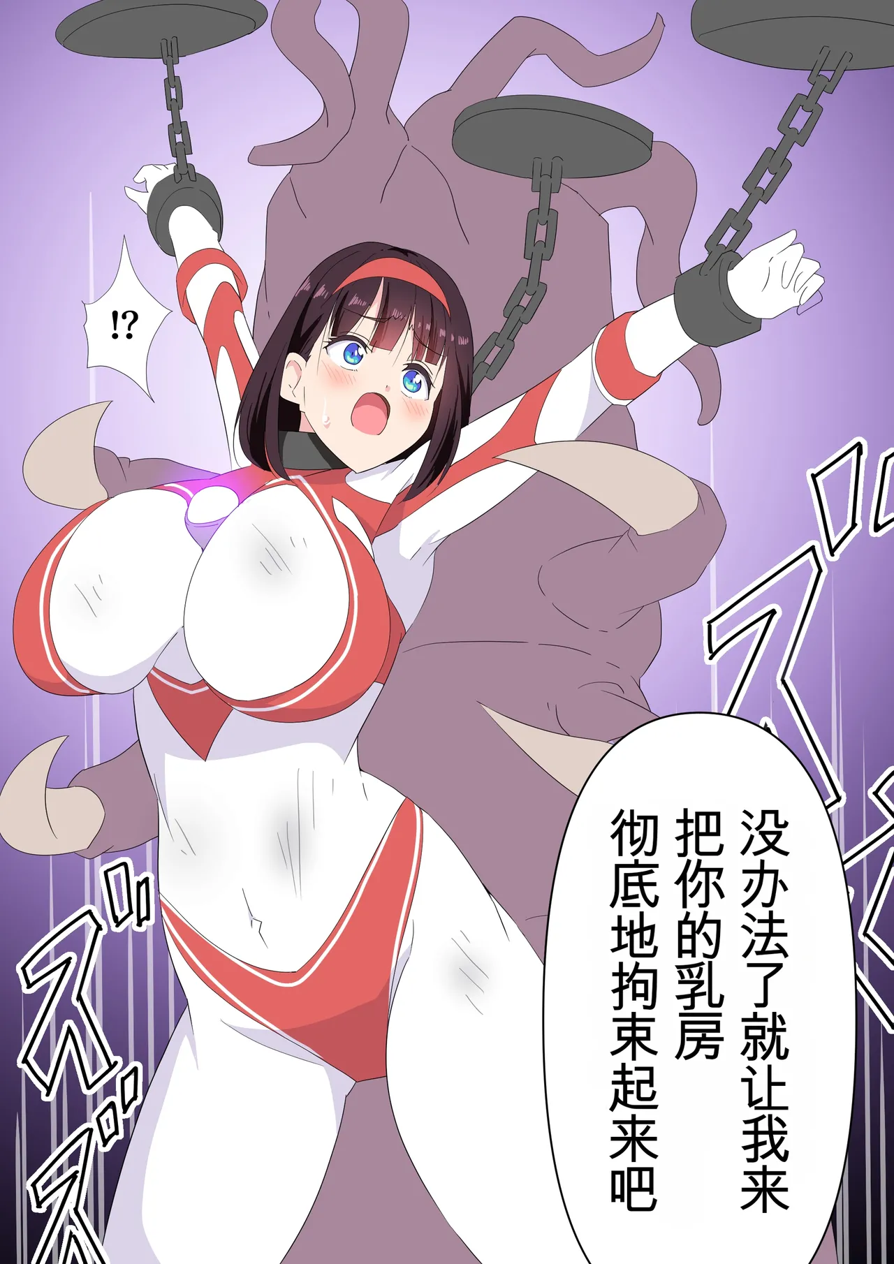 羽針で胸を責められるウルトラアイリ 被羽针攻击胸部的奥特艾莉  第1-60篇 Page 59
